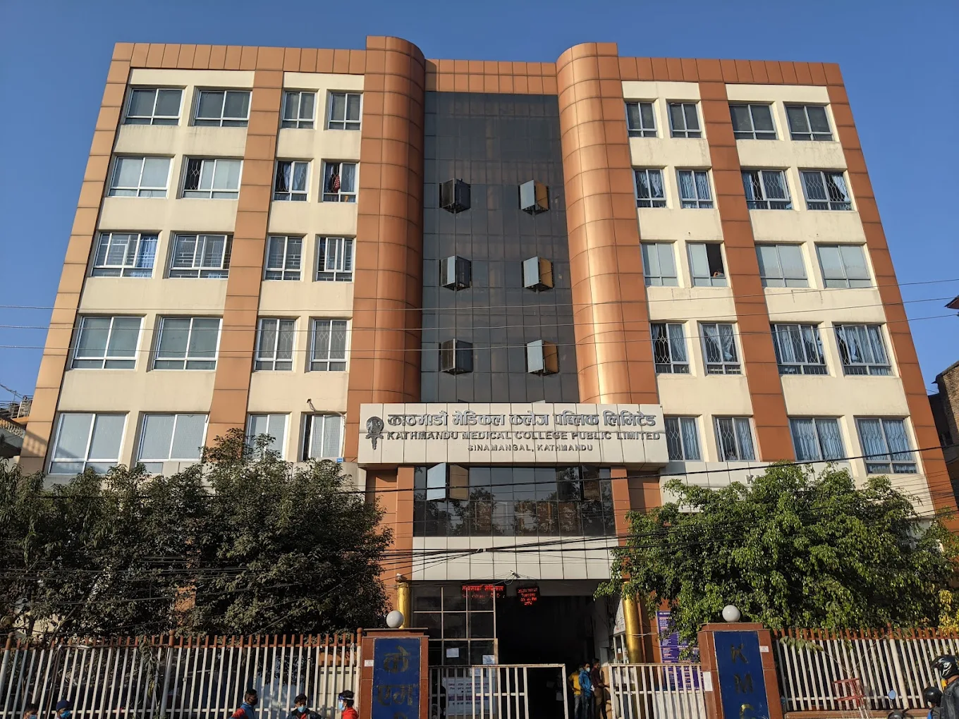 Kathmandu Medical College